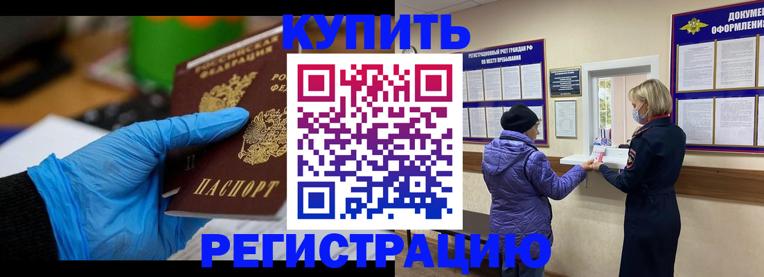прописка иностранных граждан в Талдоме