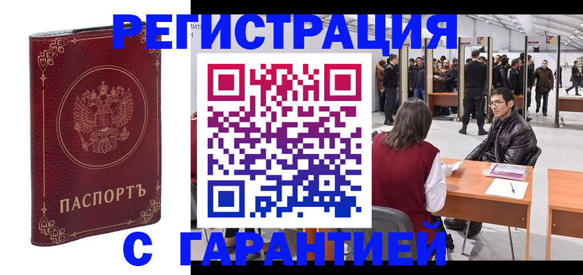 прописка законно в Талдоме