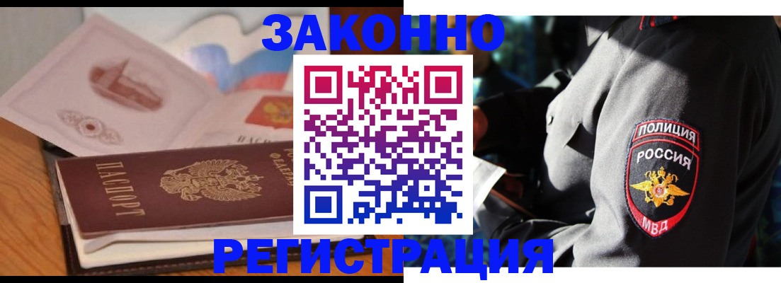 временная регистрация недорого в Талдоме