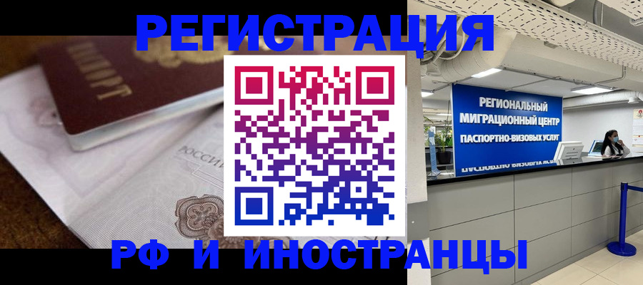 прописка законно в Талдоме