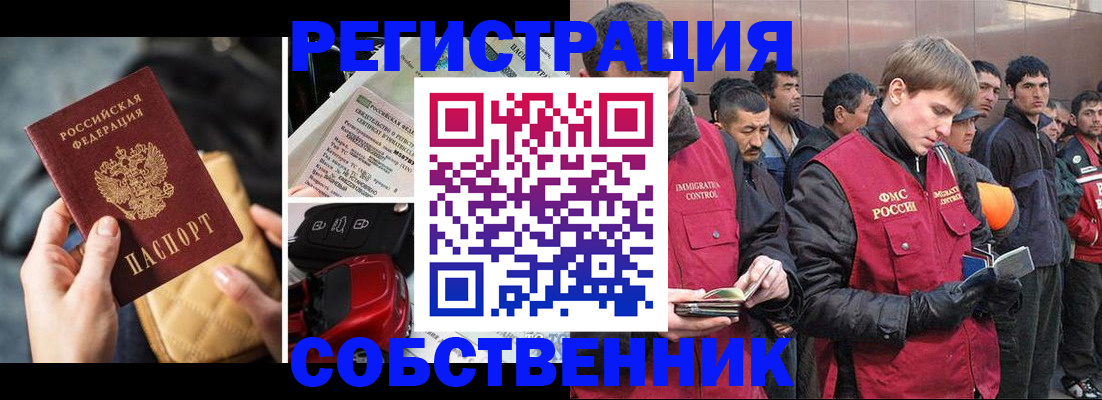 прописка для военкомата в Талдоме