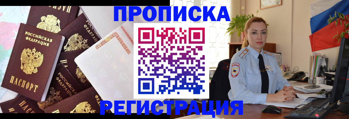 прописка для школы в Талдоме