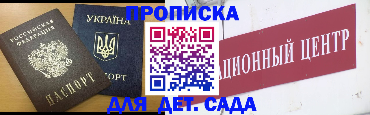 временная регистрация поиск в Талдоме