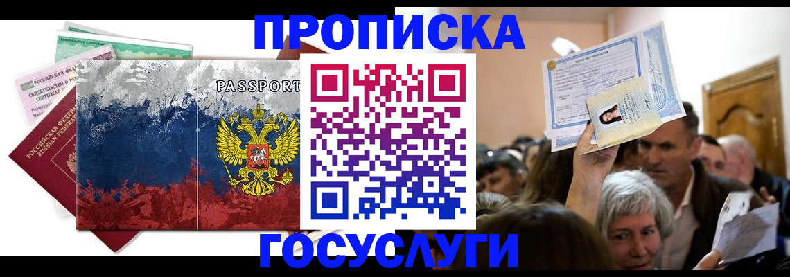 найти адрес прописки в Талдоме