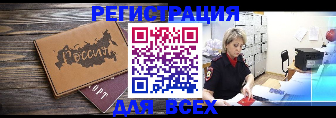 прописка паспорт в Талдоме